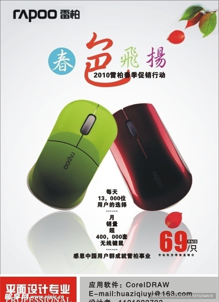 招贴广告
