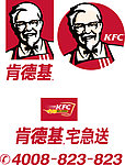 肯德基标志