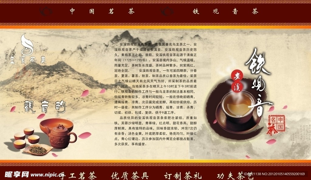 茶叶包装盒