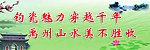 钧瓷广告