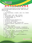 学生生活指导