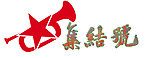 集结号训练营LOGO