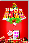 圣诞节素材