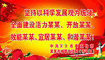 两会主题