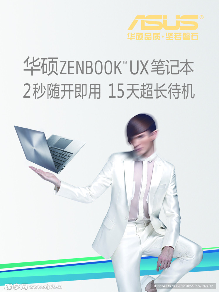 华硕UX21笔记本
