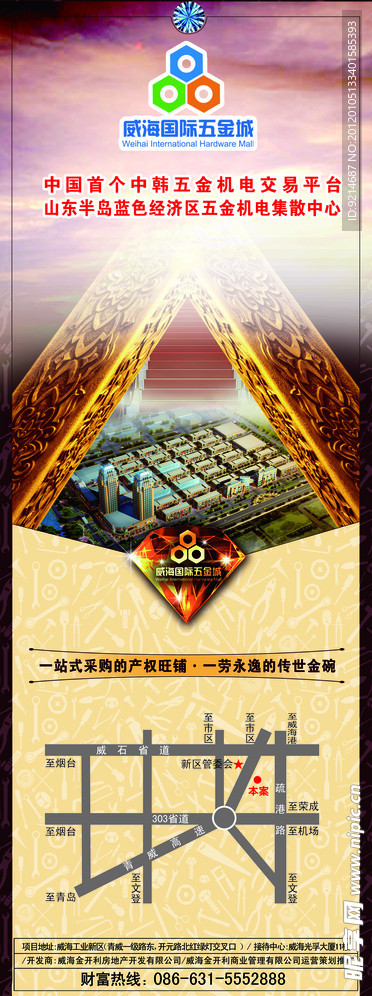 房地产X展架