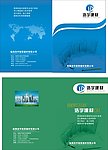 浩宇建材封面