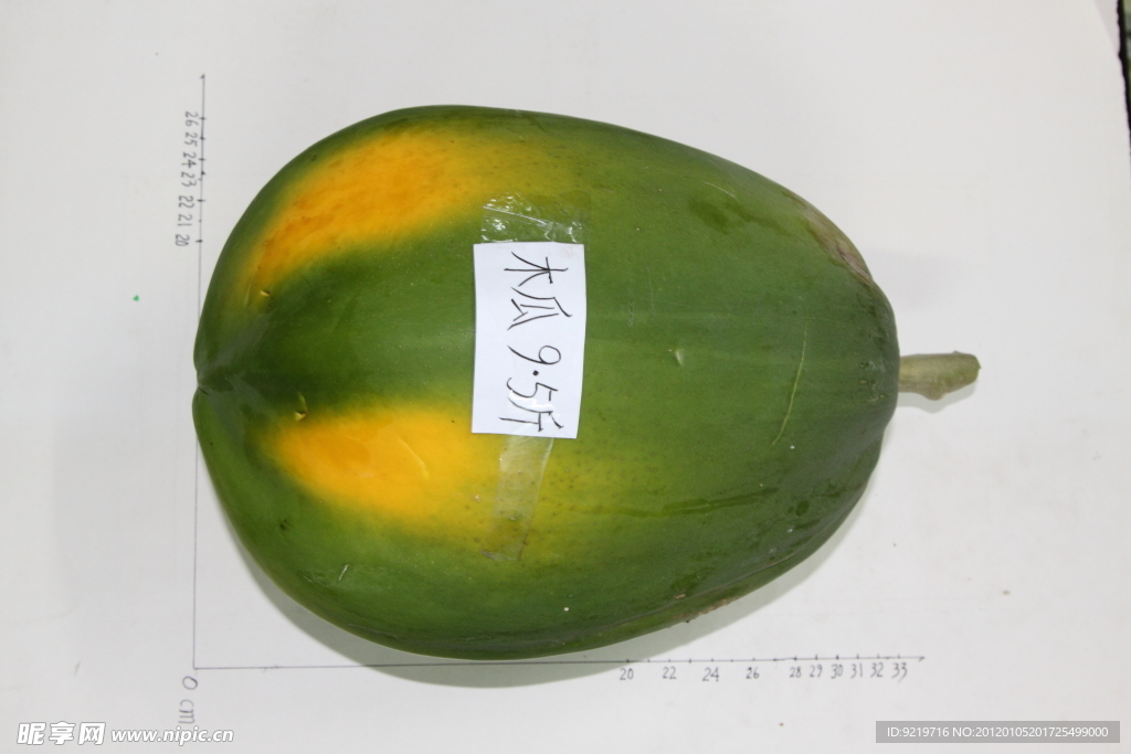 木瓜