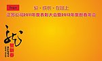 会场签名墙