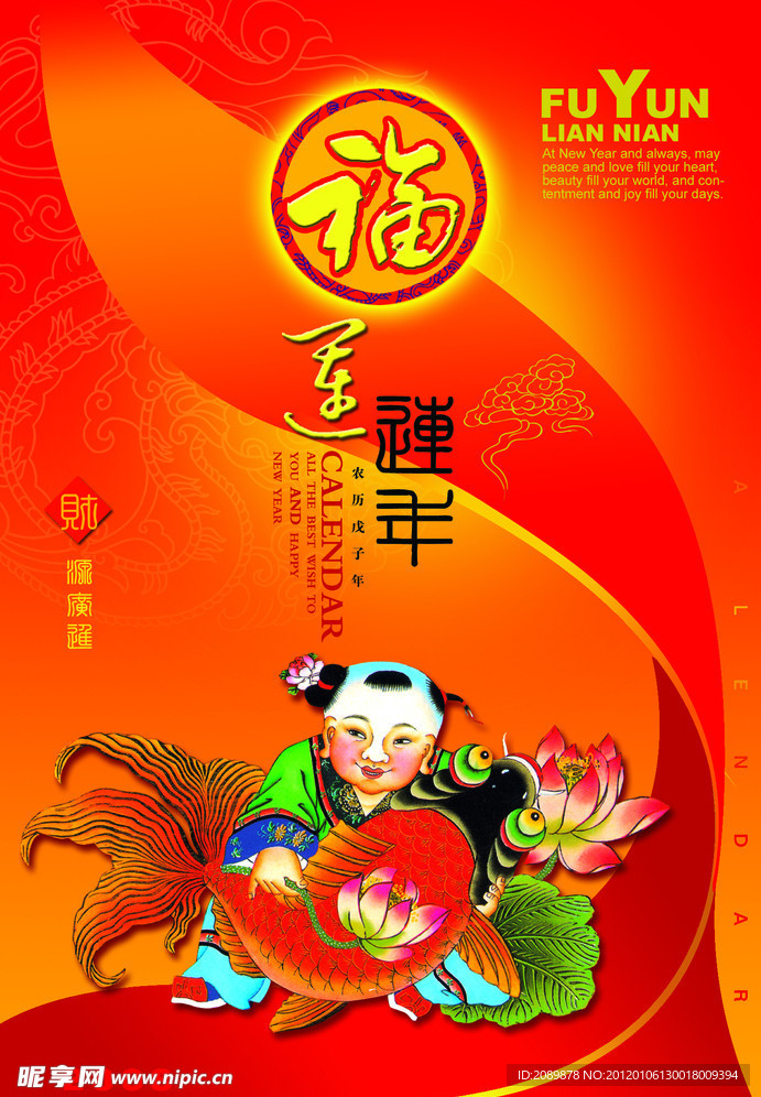 新年素材