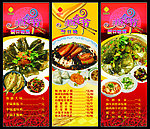 美食X展架