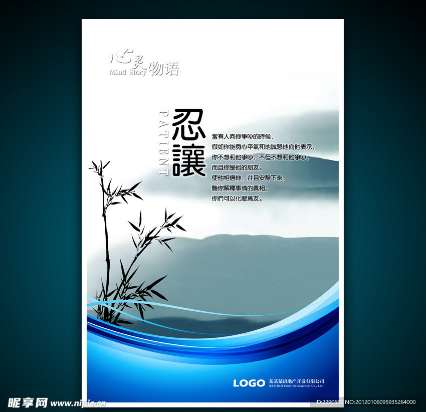 企业文化展板