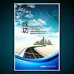 企业文化展板