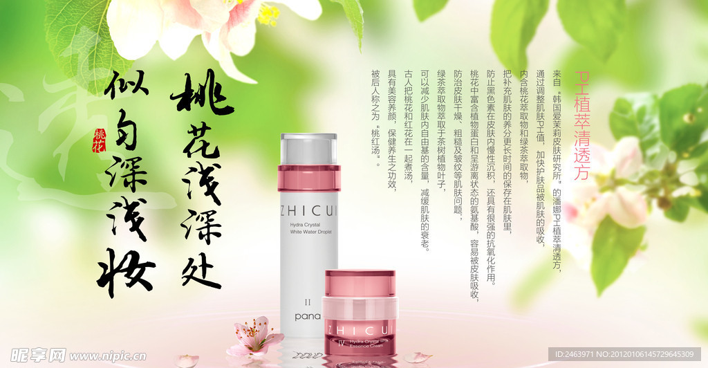 潘娜植萃 粉