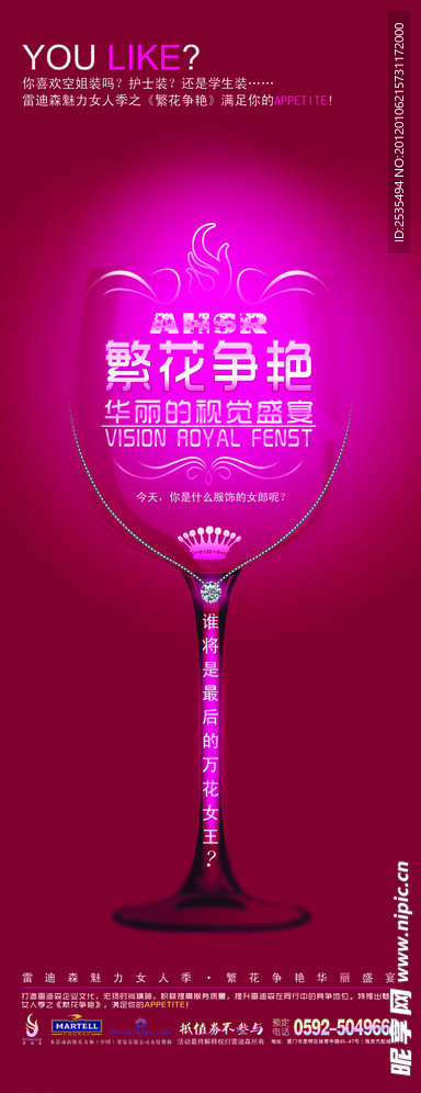 繁花争艳