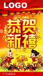 新年挂轴