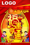 新年挂轴