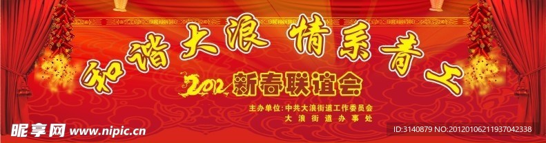 龙年背景