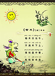 古诗锄禾