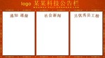 公告栏