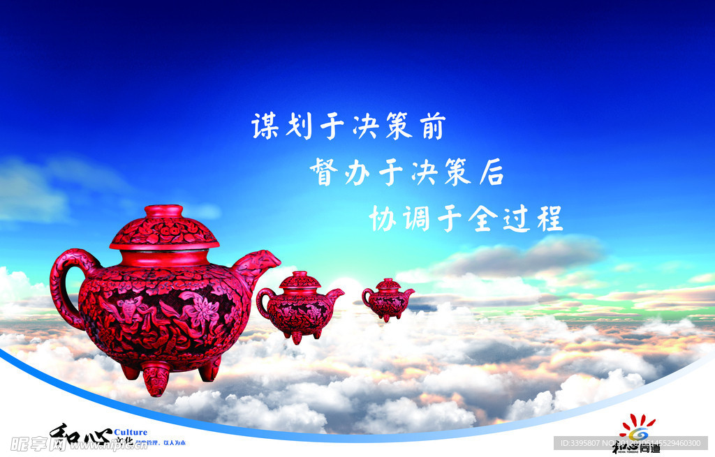企业文化展板