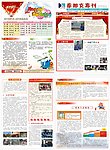 企业报刊