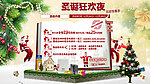 圣诞活动促销