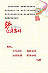 龙年贺卡