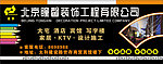 装饰设计公司海报