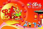 龙年素材