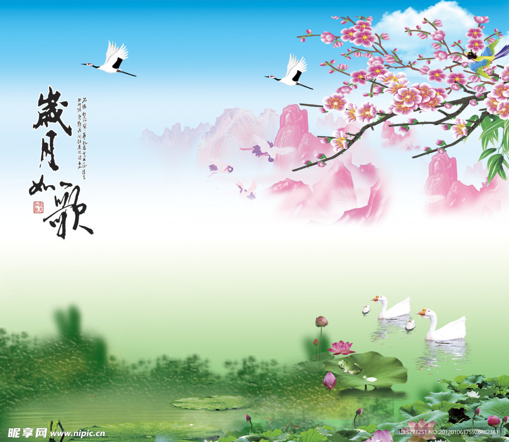 岁月如歌