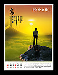 企业文化