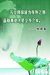 廉政版面