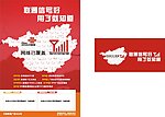 联通信号好网络海报
