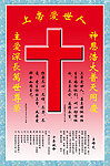 基督