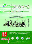 茶道