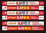 横幅