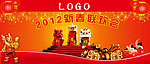 新年快乐