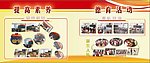 学校宣传栏