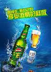 青岛纯生啤酒广告