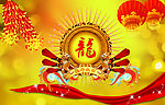 龙年