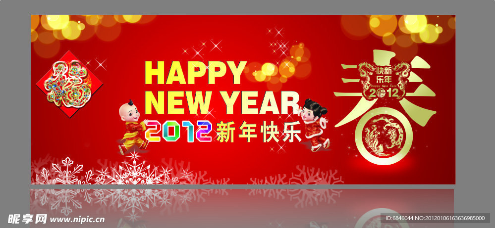 新春吊旗