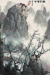国画漓江春早