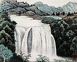 国画高塬飞瀑