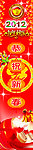 龙年包柱