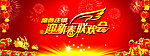 新春