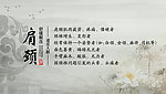 养生 排版