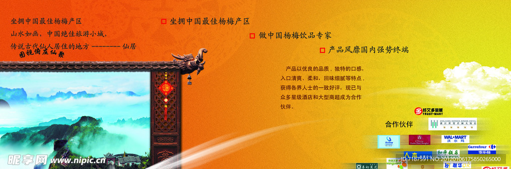 好又多