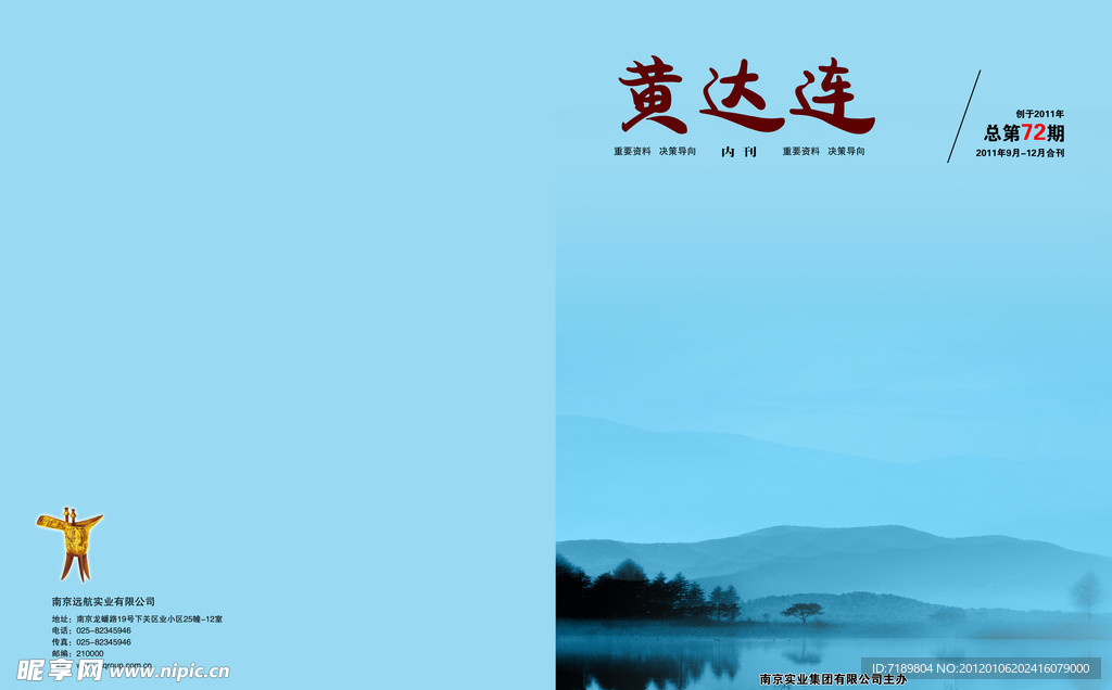 蓝色封面