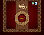湘西 贡醋